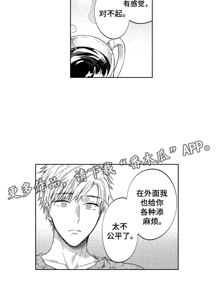 第11章：太不公平了16