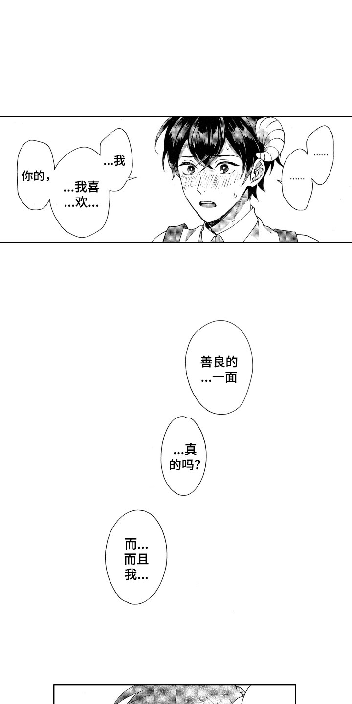 第8章：不能没有你12