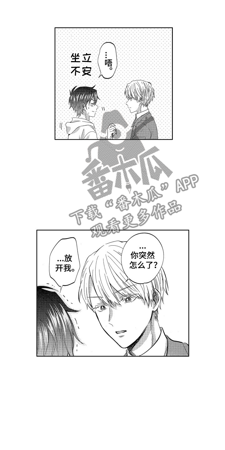 第21章：想守护的1