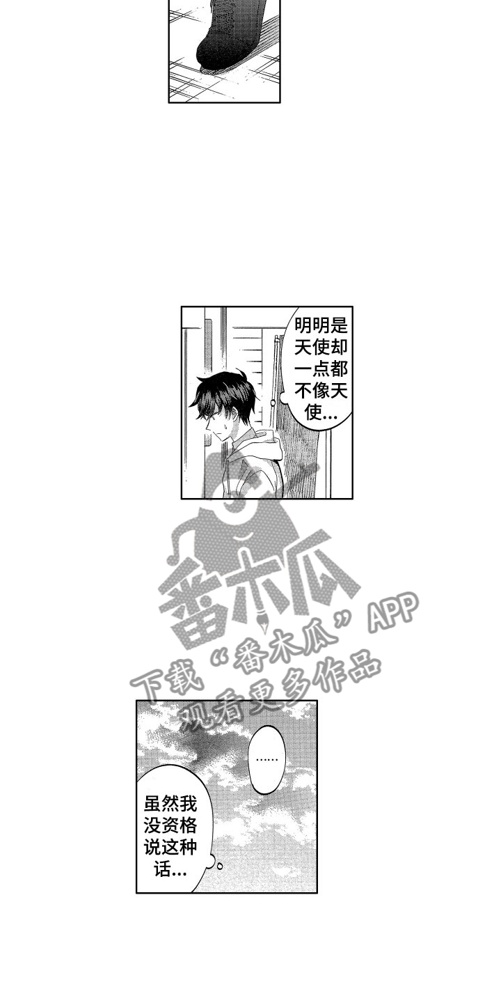 第15章：有女友的话4