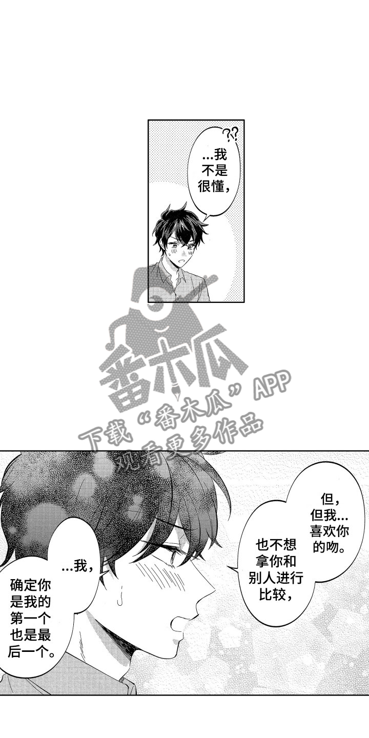 第26章：爱你一辈子12