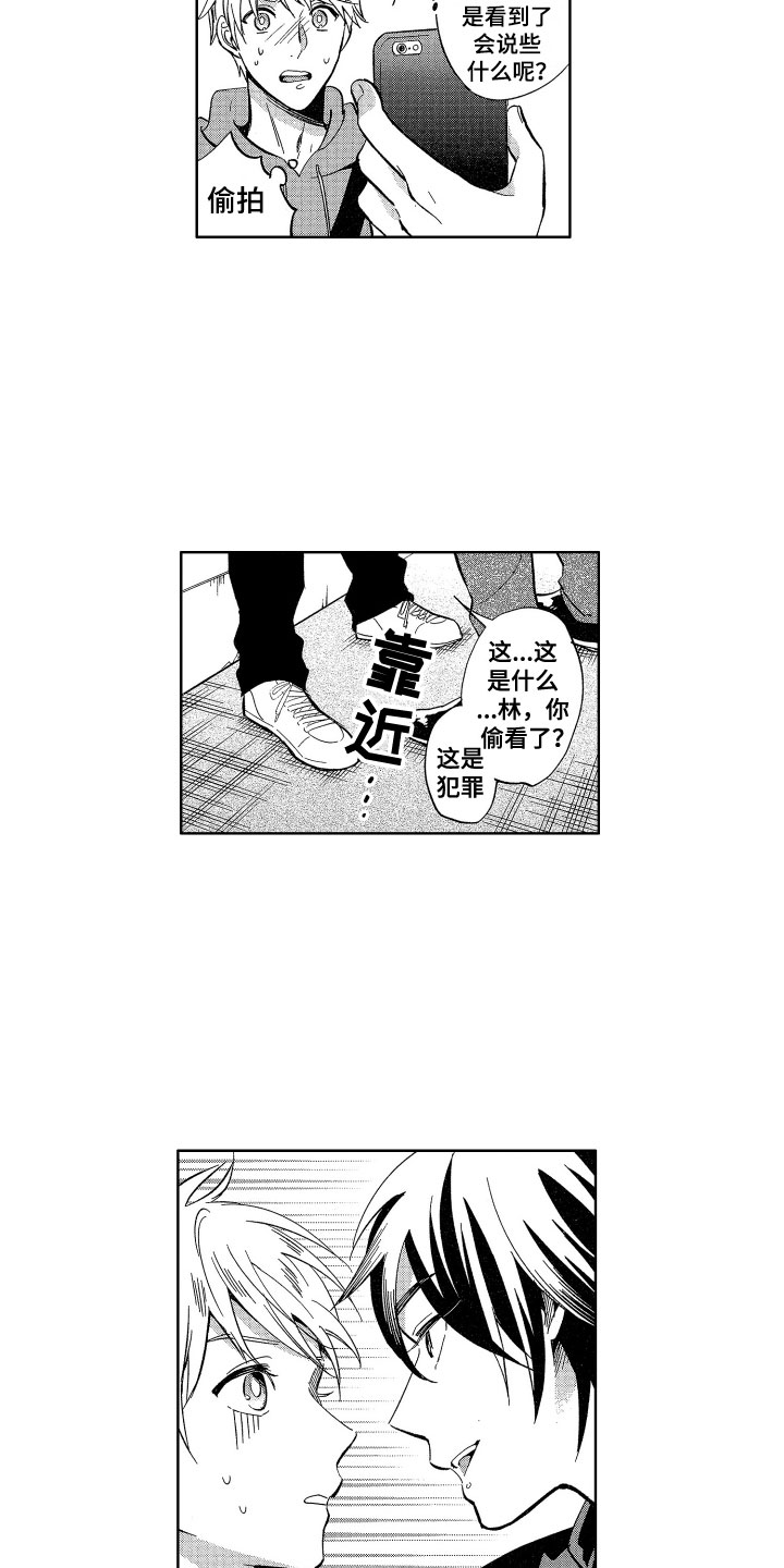 第23章：我在威胁你15