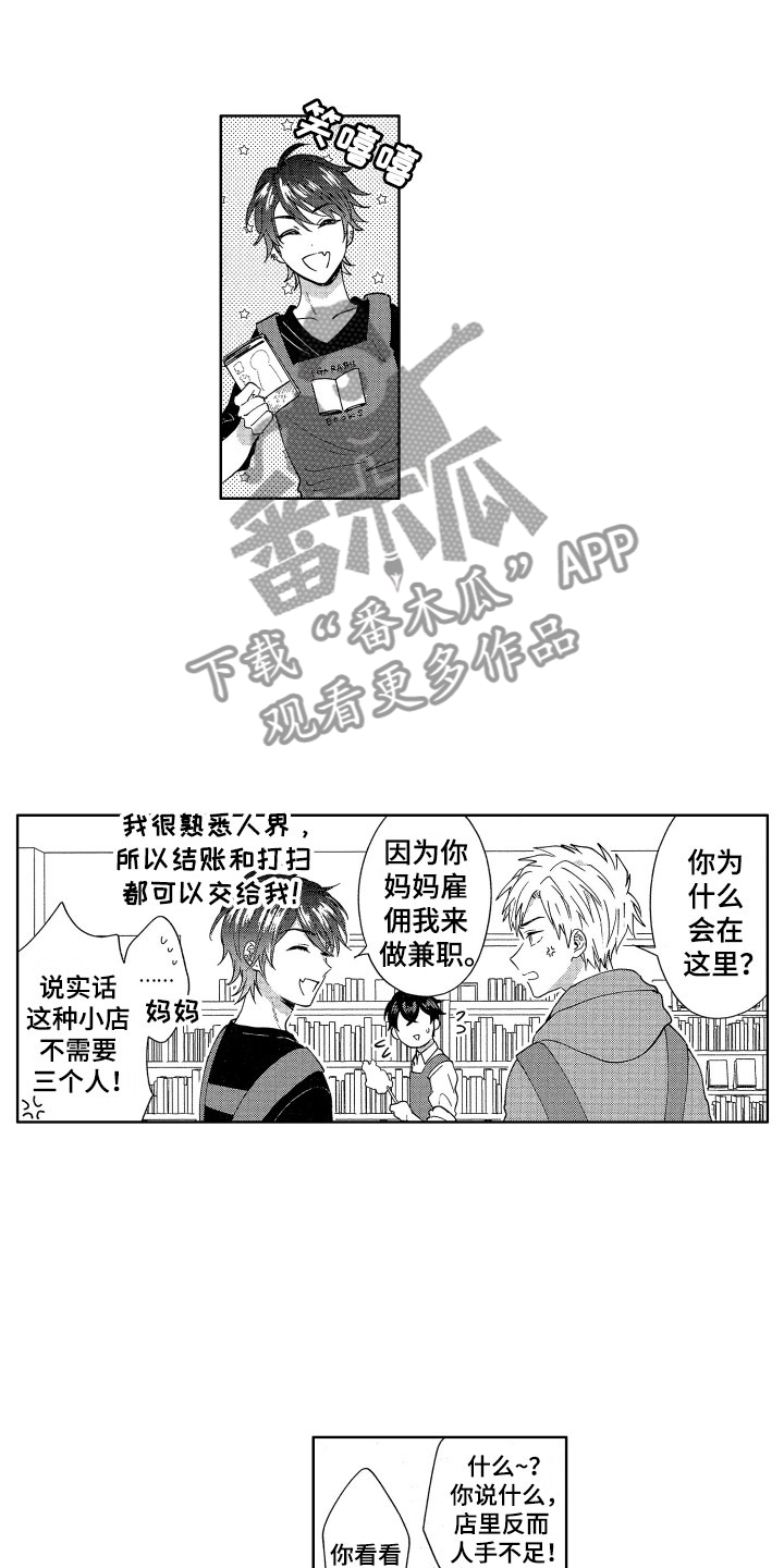 第7章：生气了吗？1