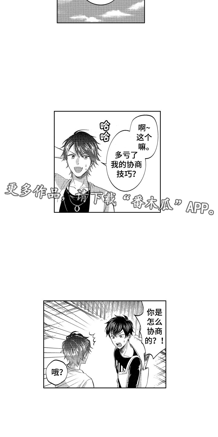 第13章：喜欢人类14