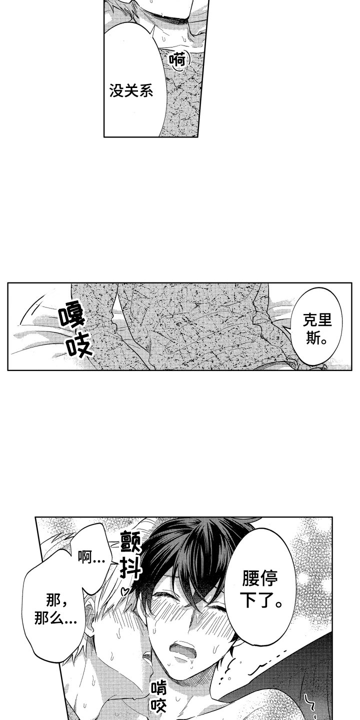 第11章：太不公平了8