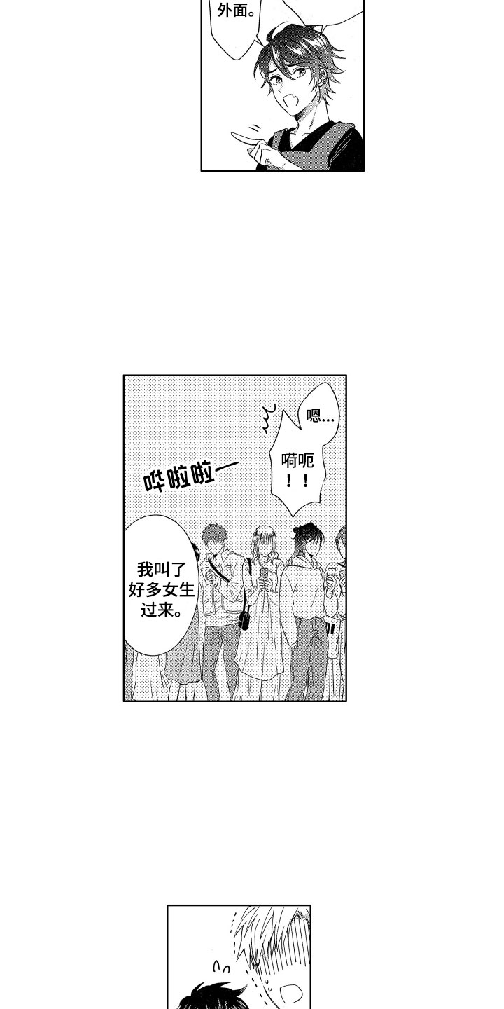 第7章：生气了吗？2