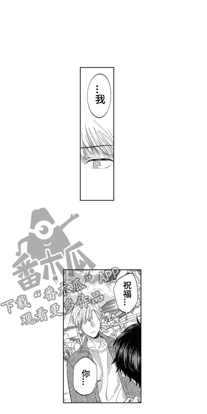 第15章：有女友的话10