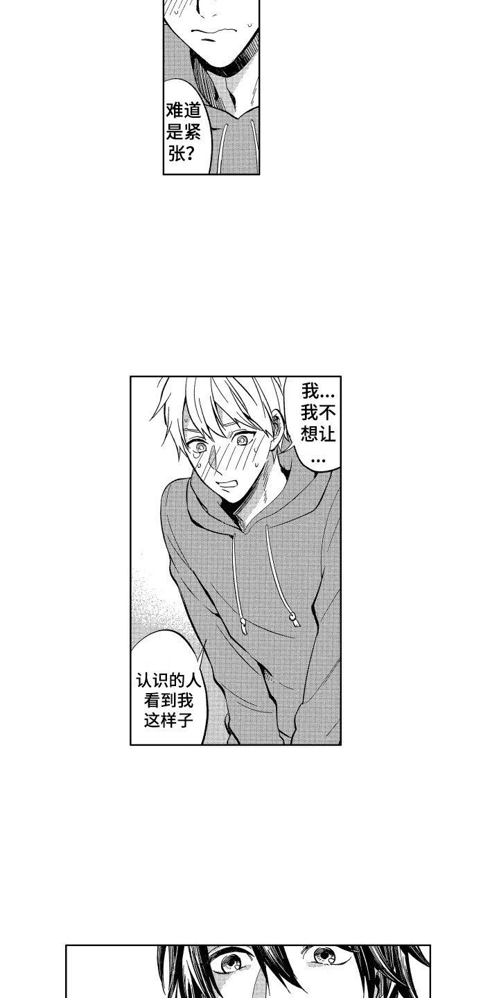 第24章：不需要钱7