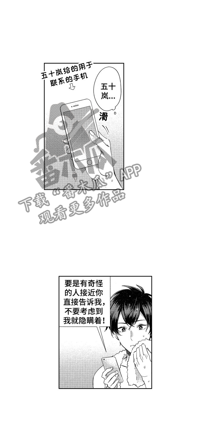 第5章：魔界来客7