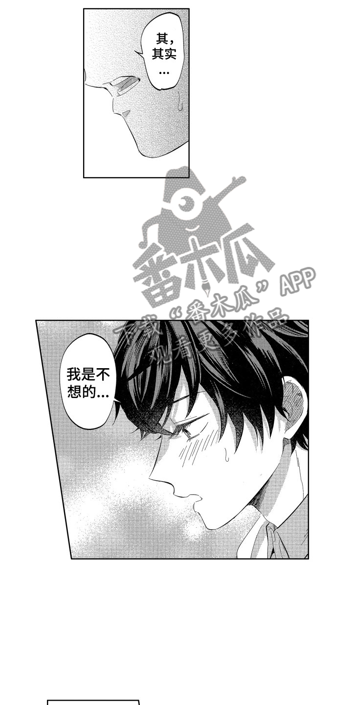 第16章：没有生气哦4