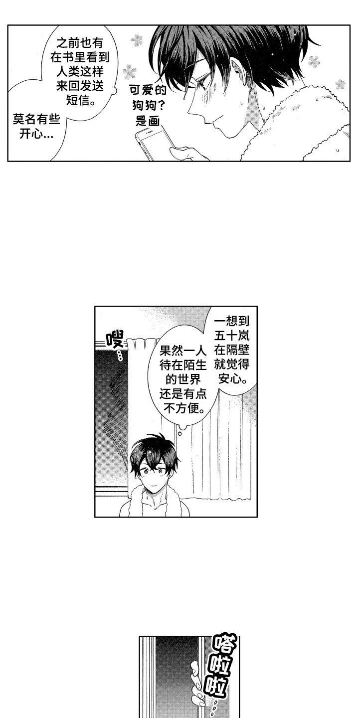 第5章：魔界来客9