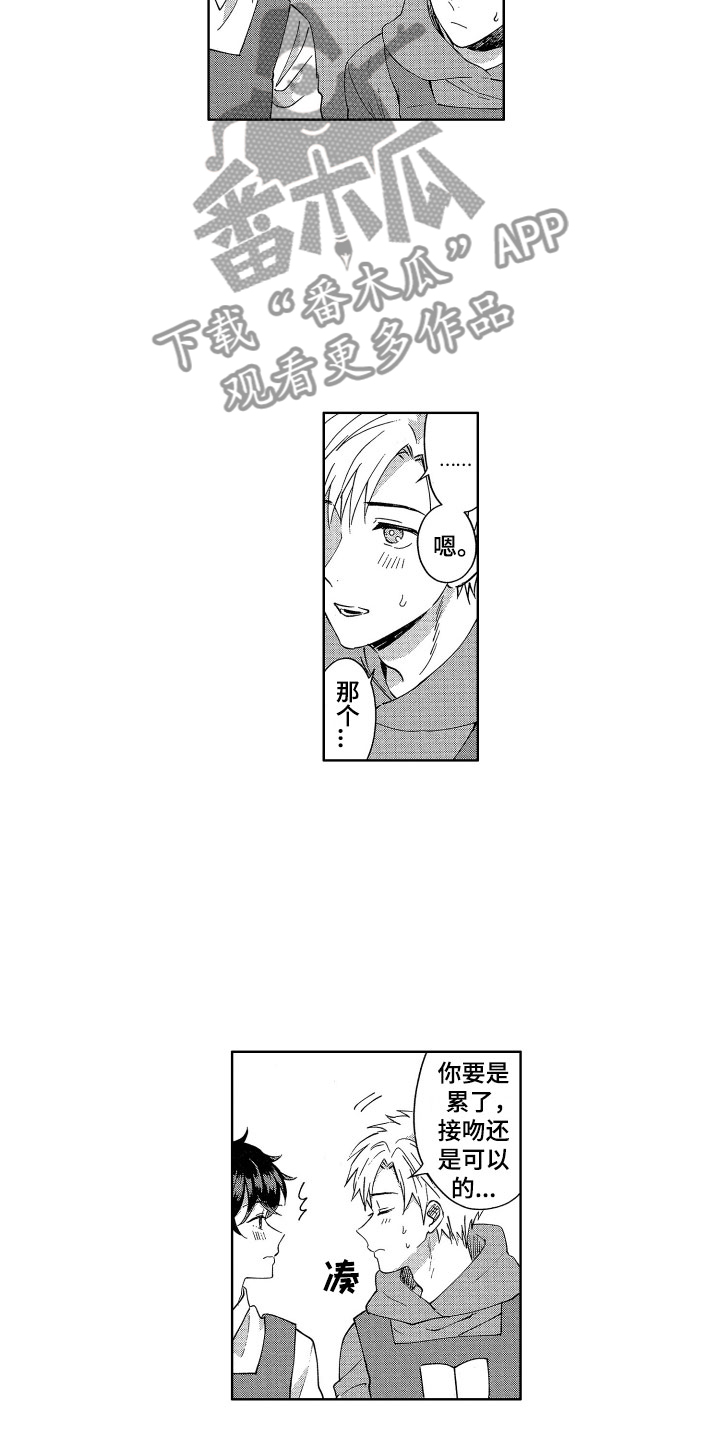 第7章：生气了吗？10