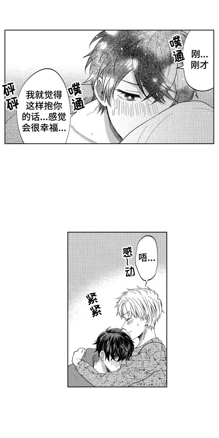 第12章：突降天使6
