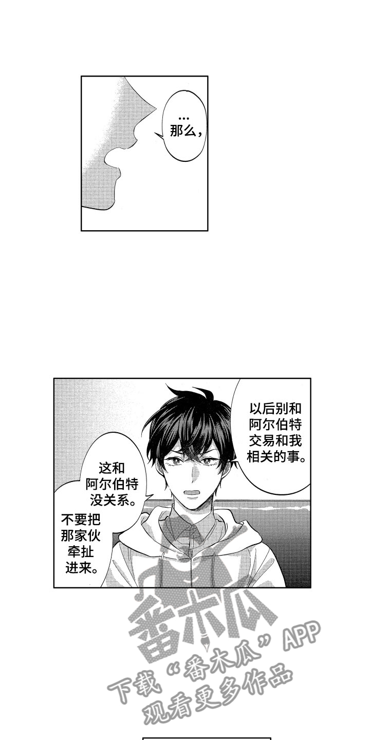 第14章：恶魔与天使的13