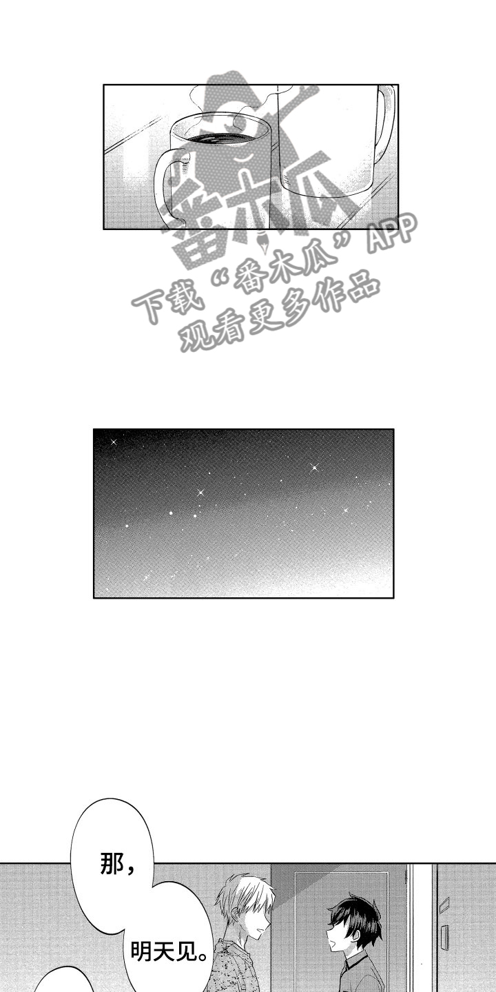 第12章：突降天使7