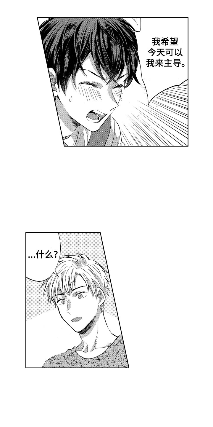 第10章：想讨好的11