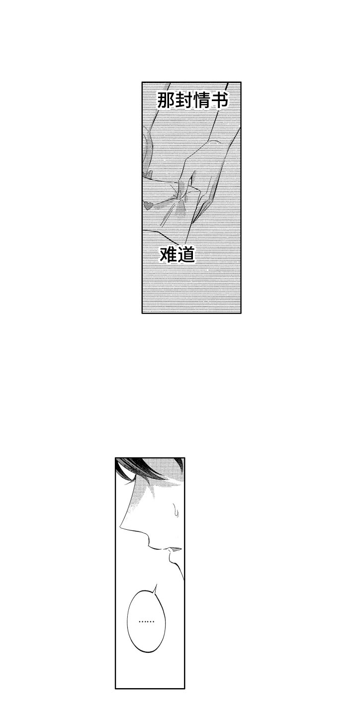 第15章：有女友的话9