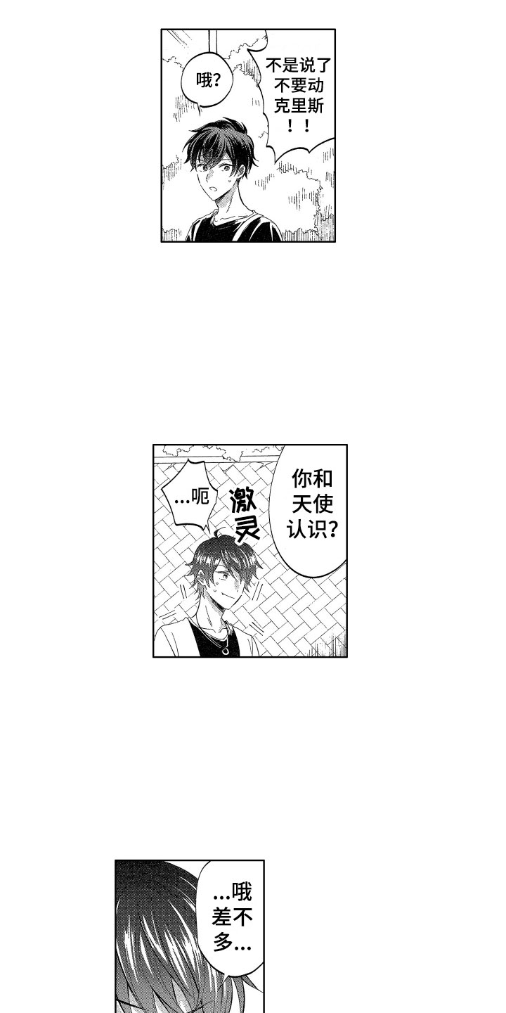 第13章：喜欢人类12