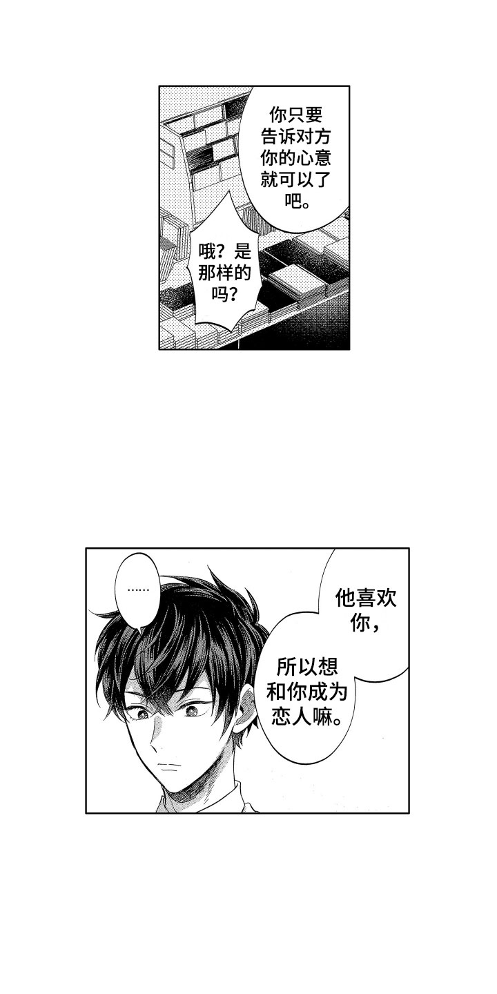 第9章：情书危机15