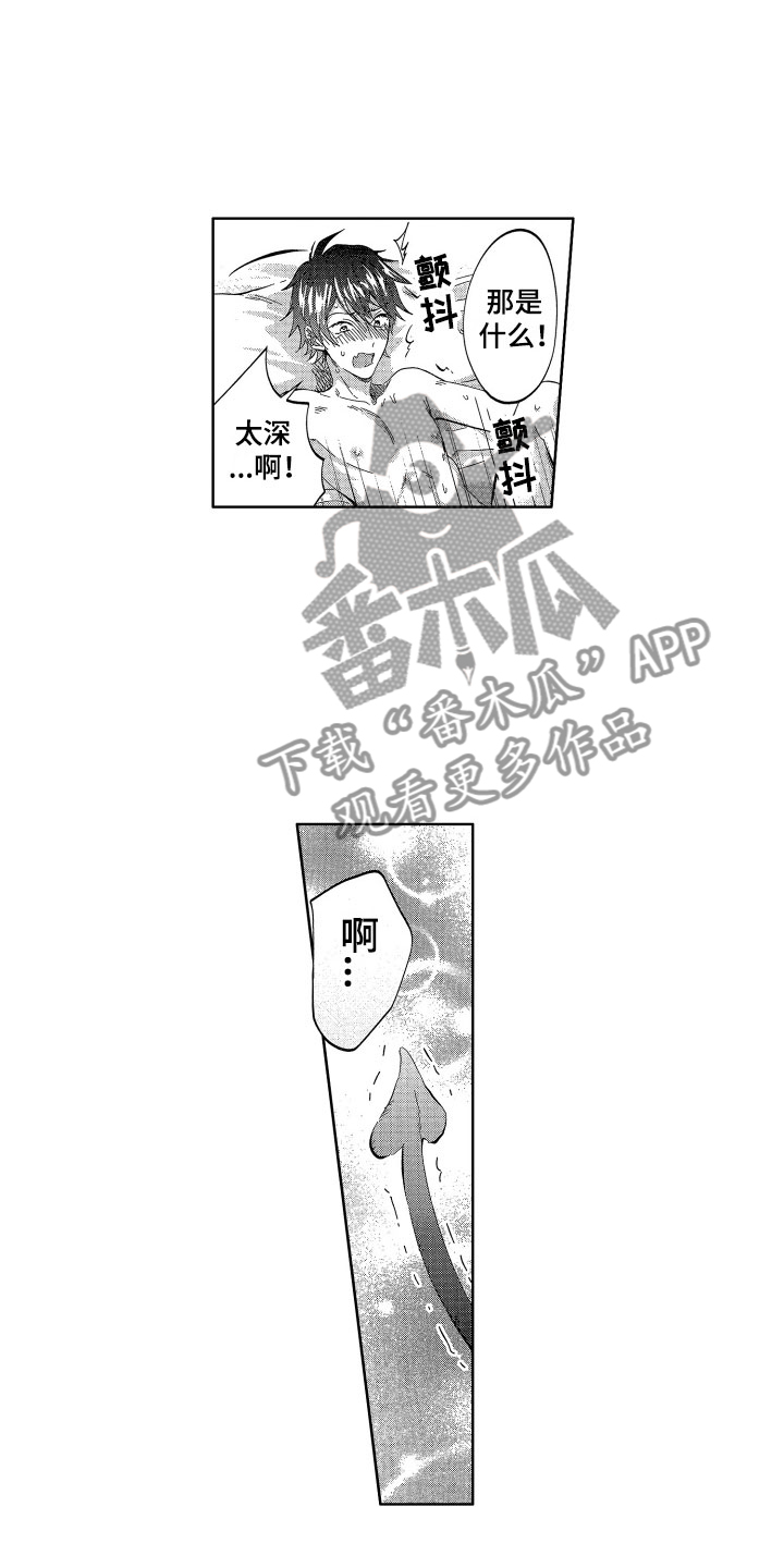 第21章：想守护的13