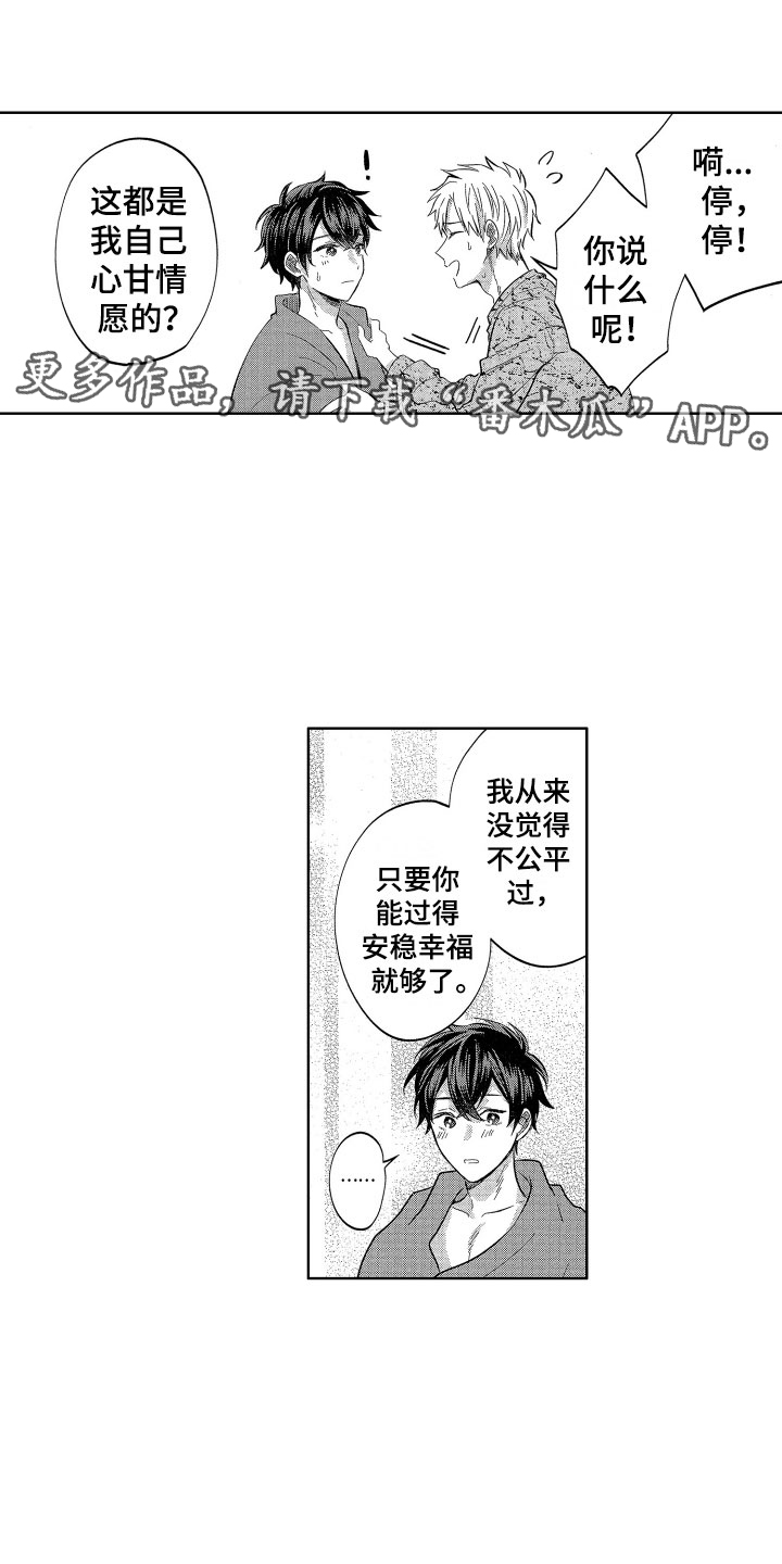 第12章：突降天使0