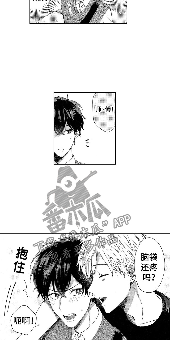 第4章：被同化了7