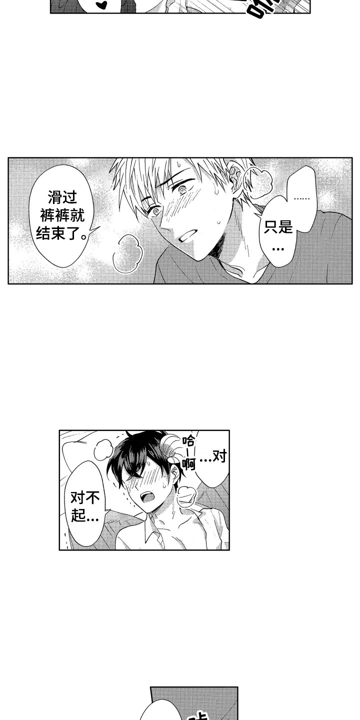 第9章：情书危机3