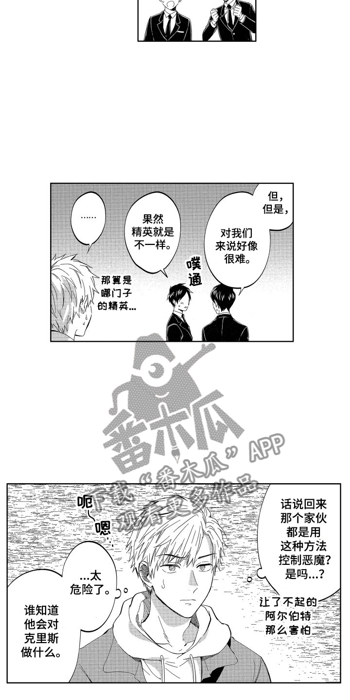 第26章：爱你一辈子8