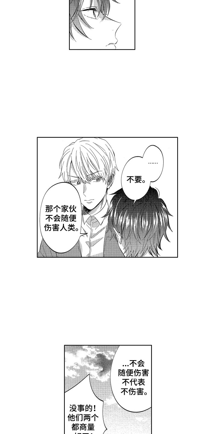 第20章：我的赎罪方式12