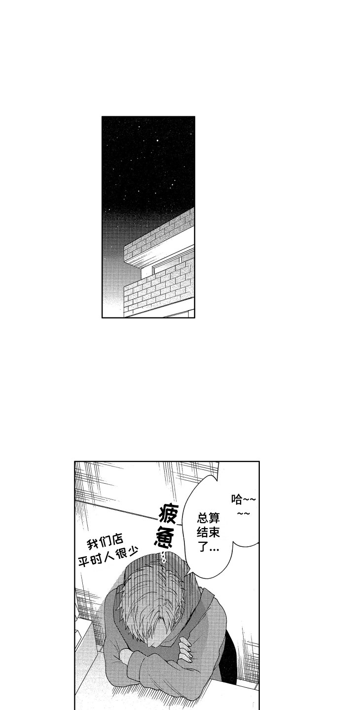 第7章：生气了吗？6