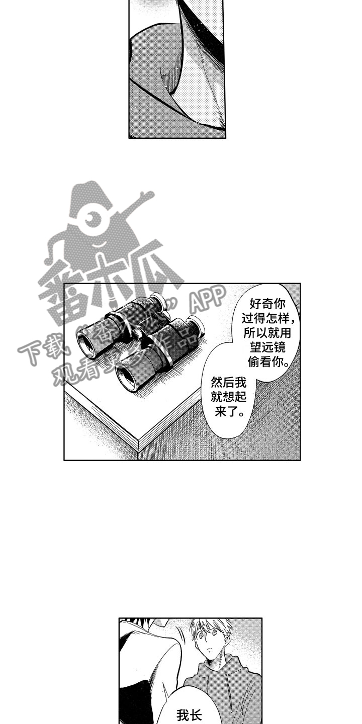 第25章：我会照顾你的10