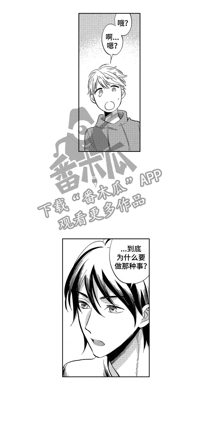 第24章：不需要钱10