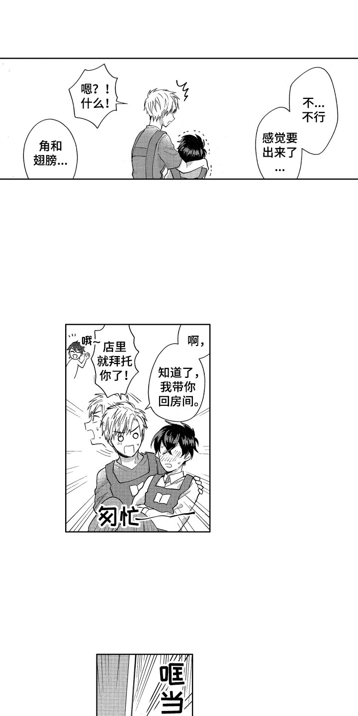 第8章：不能没有你5