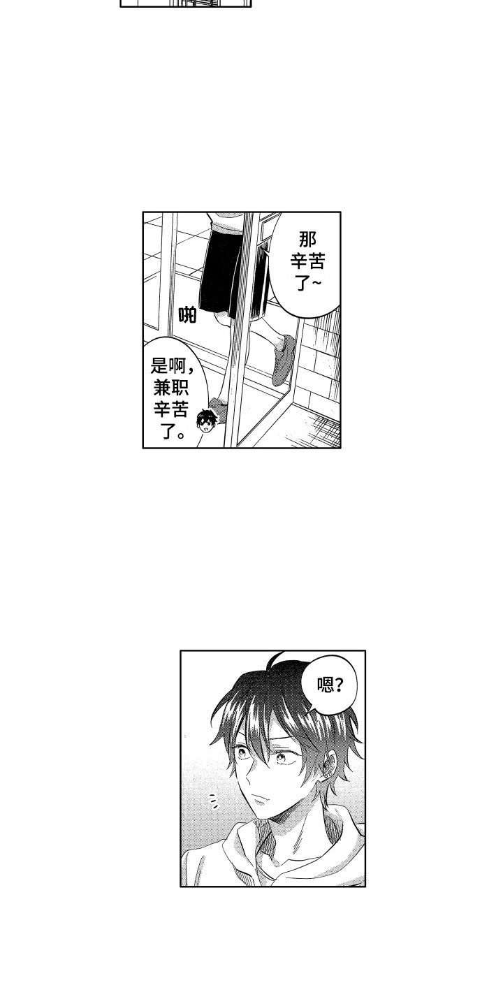 第20章：我的赎罪方式8