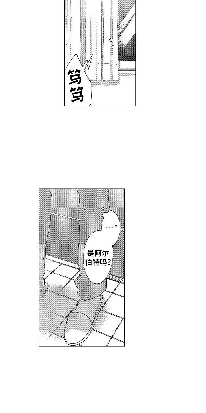 第12章：突降天使11