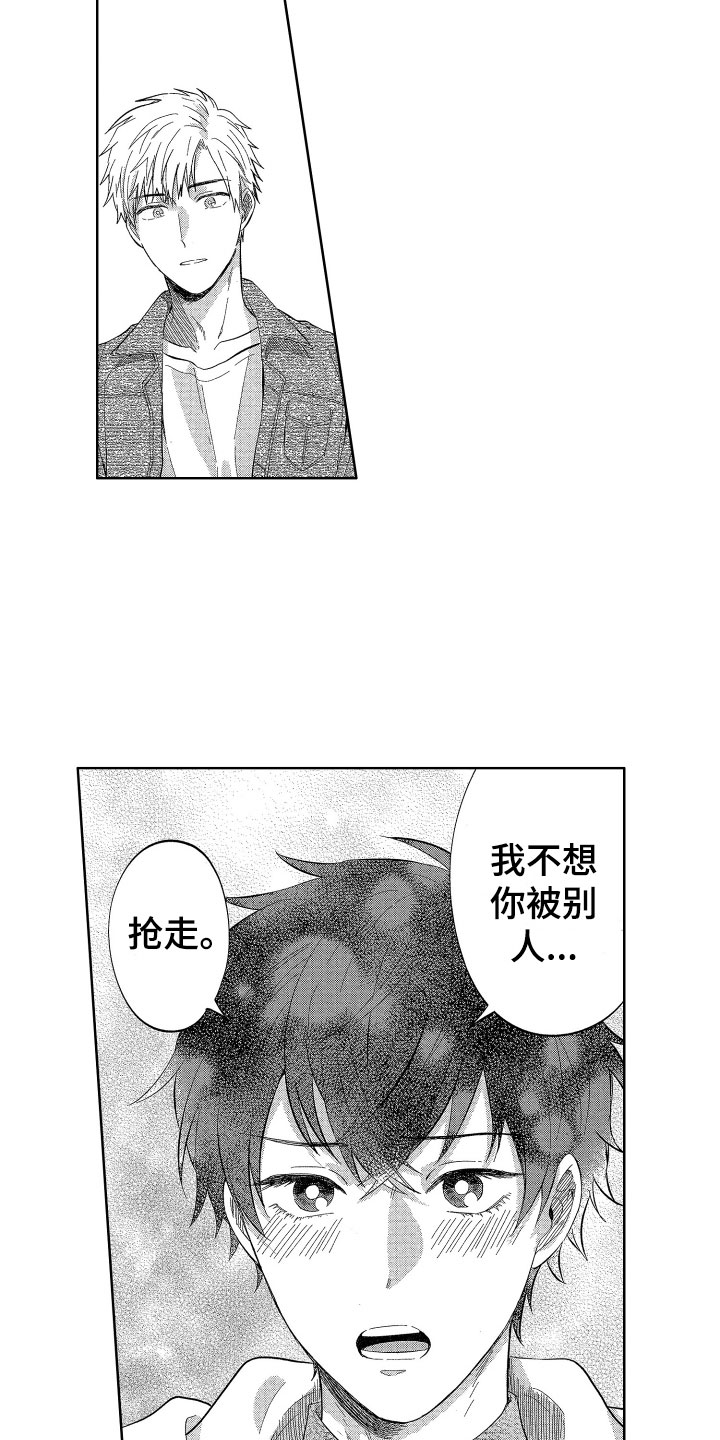 第16章：没有生气哦5