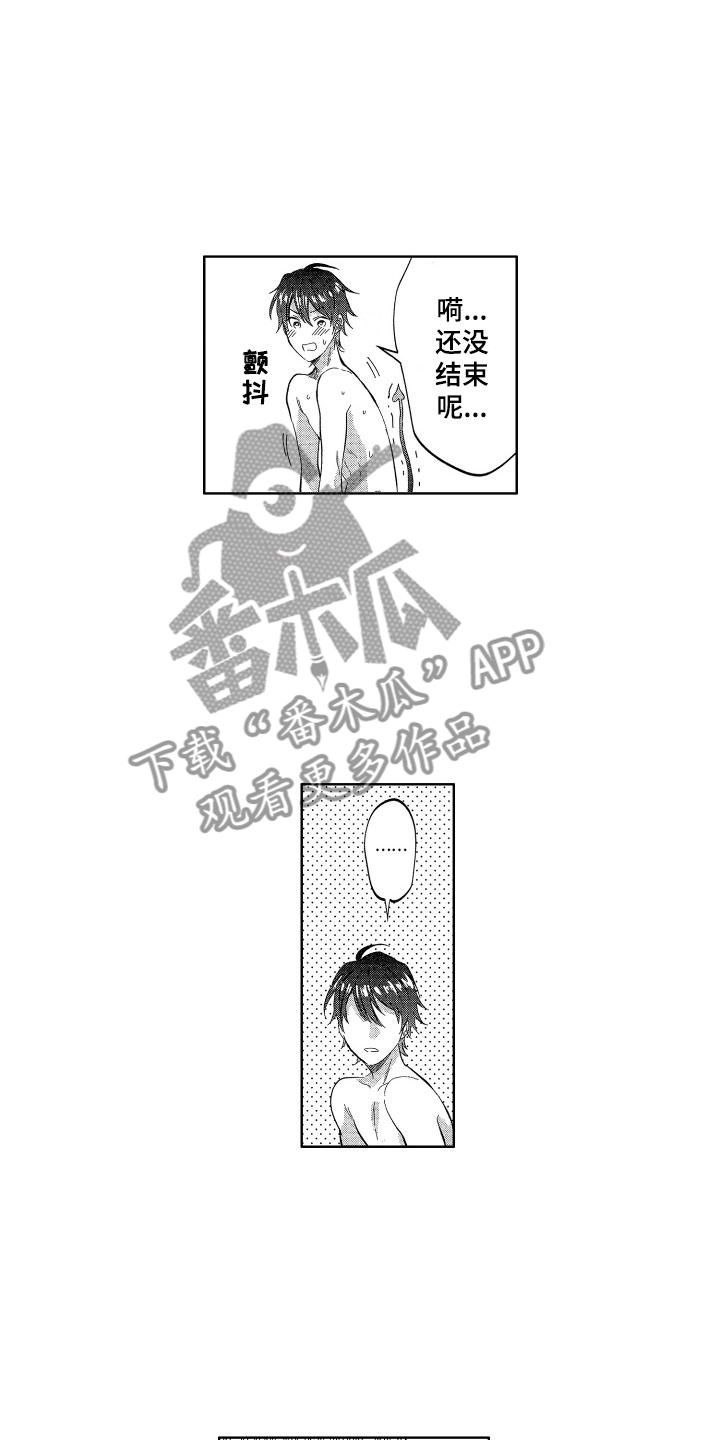 第19章：糟糕的好奇心7