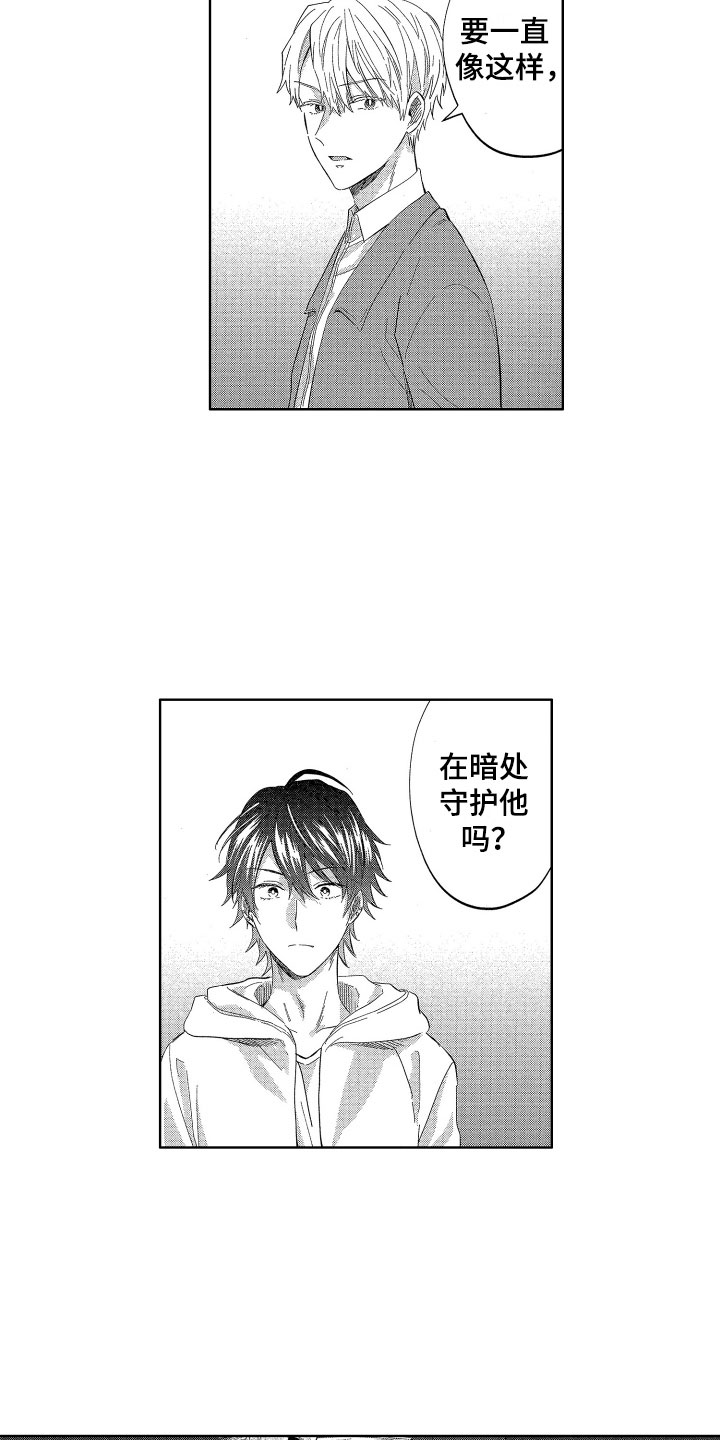 第22章：令人心疼的10