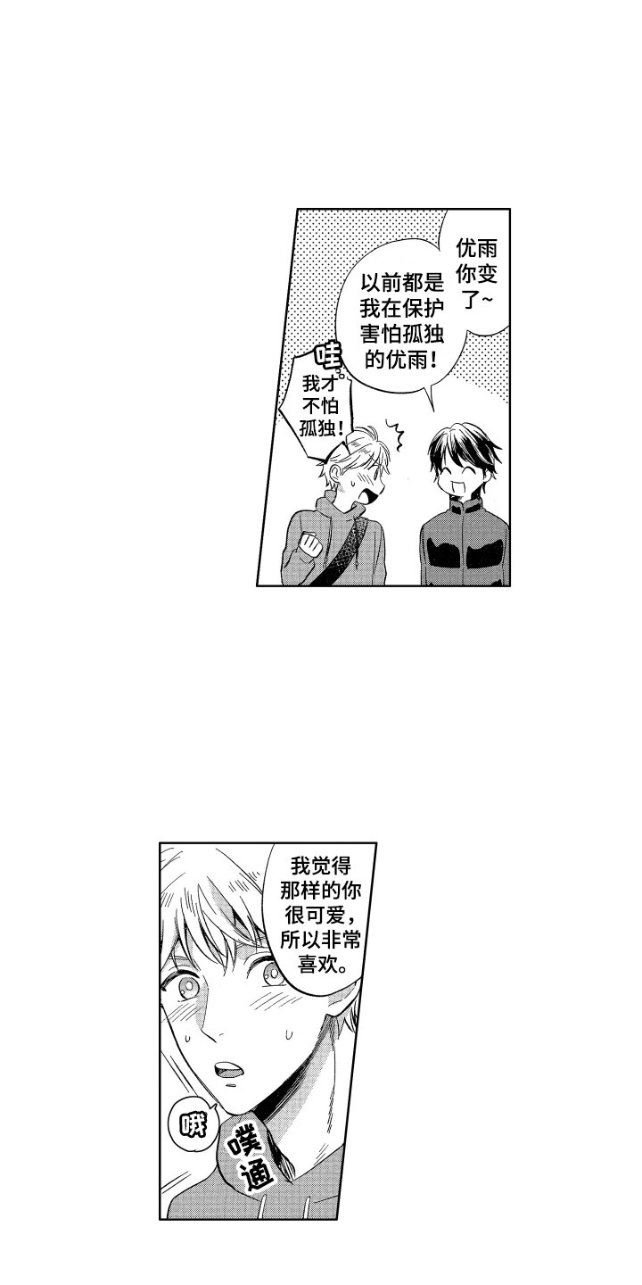 第23章：我在威胁你12