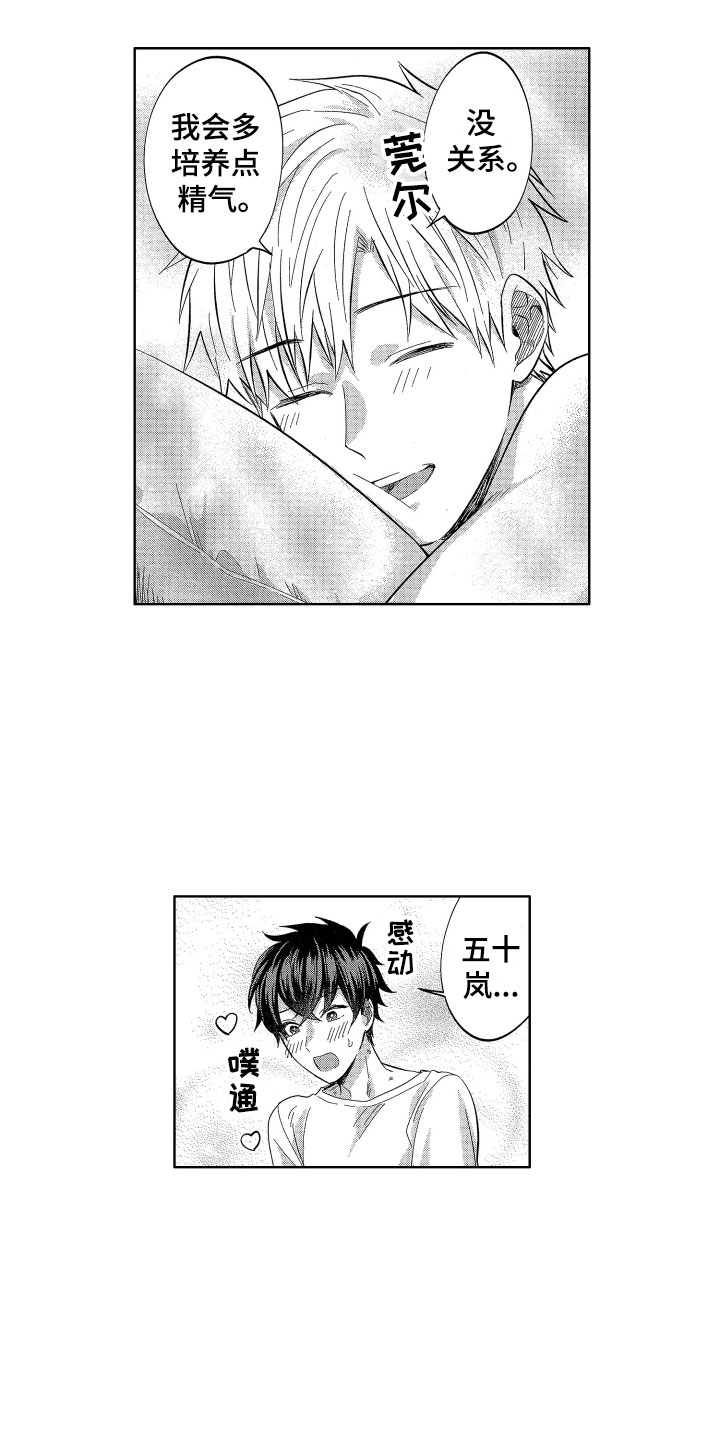 第17章：没有你不行6
