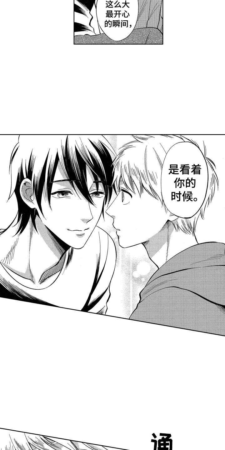 第25章：我会照顾你的11
