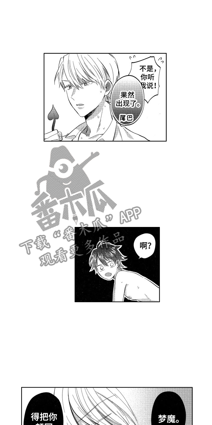 第19章：糟糕的好奇心5