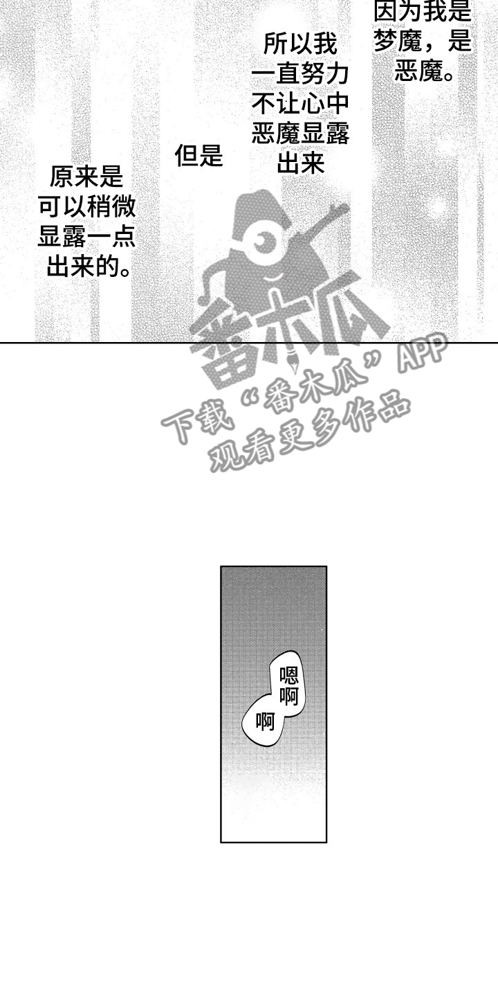 第16章：没有生气哦13