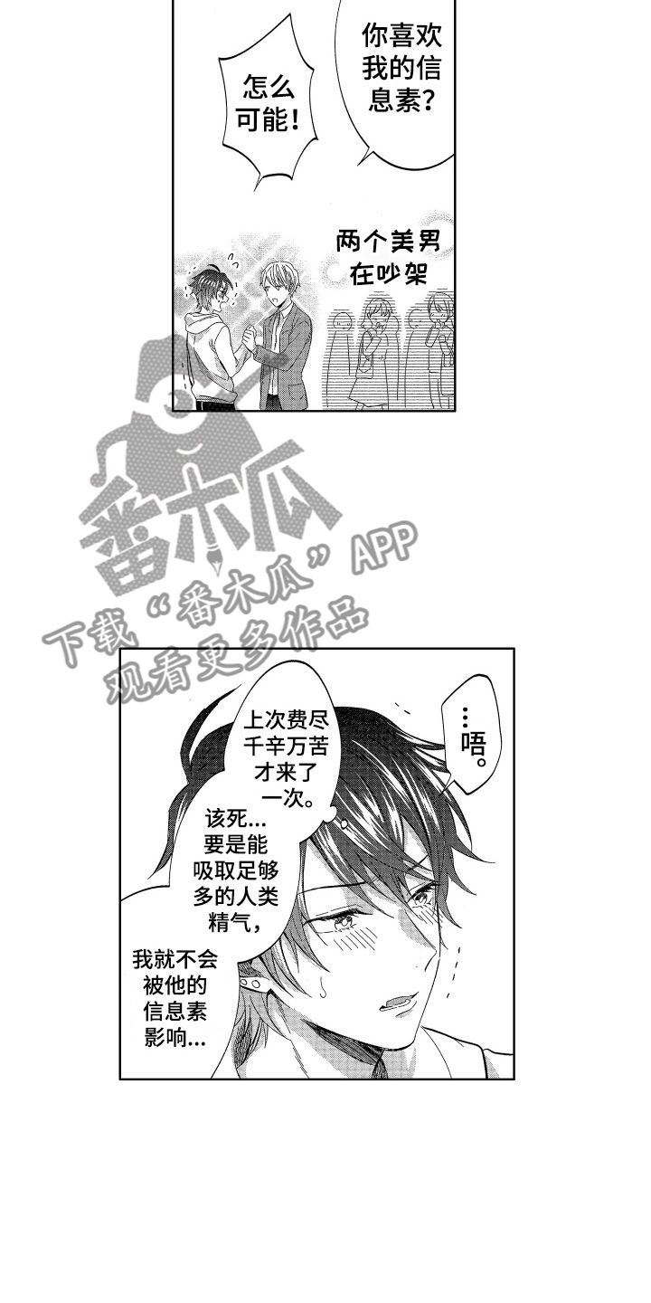 第21章：想守护的3