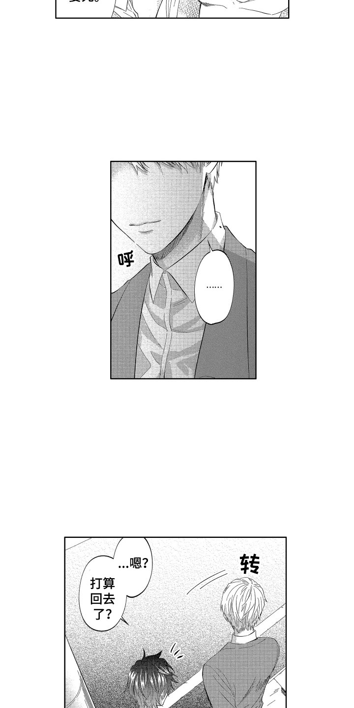 第22章：令人心疼的8