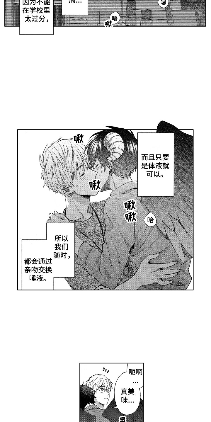 第3章：诚实的尾巴10