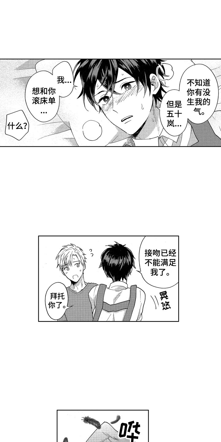 第8章：不能没有你8