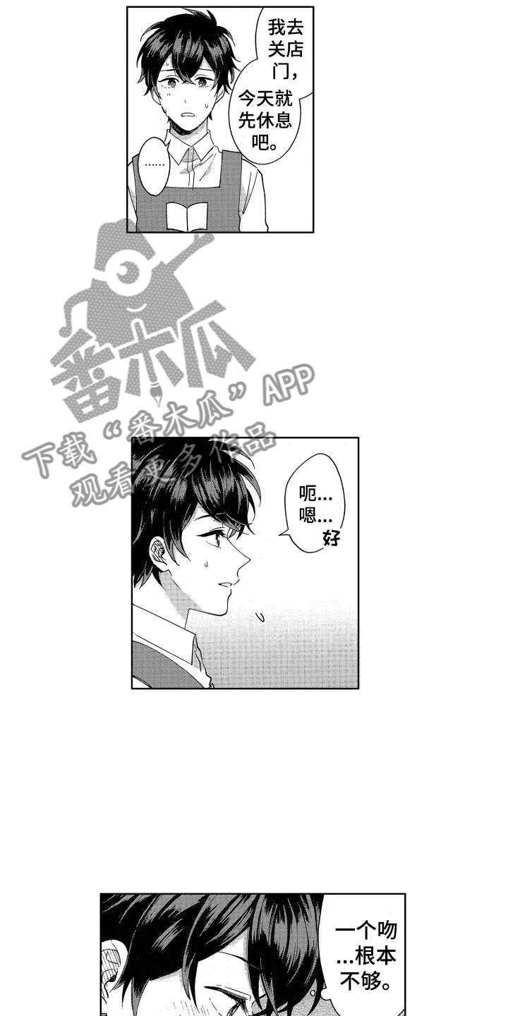 第7章：生气了吗？13
