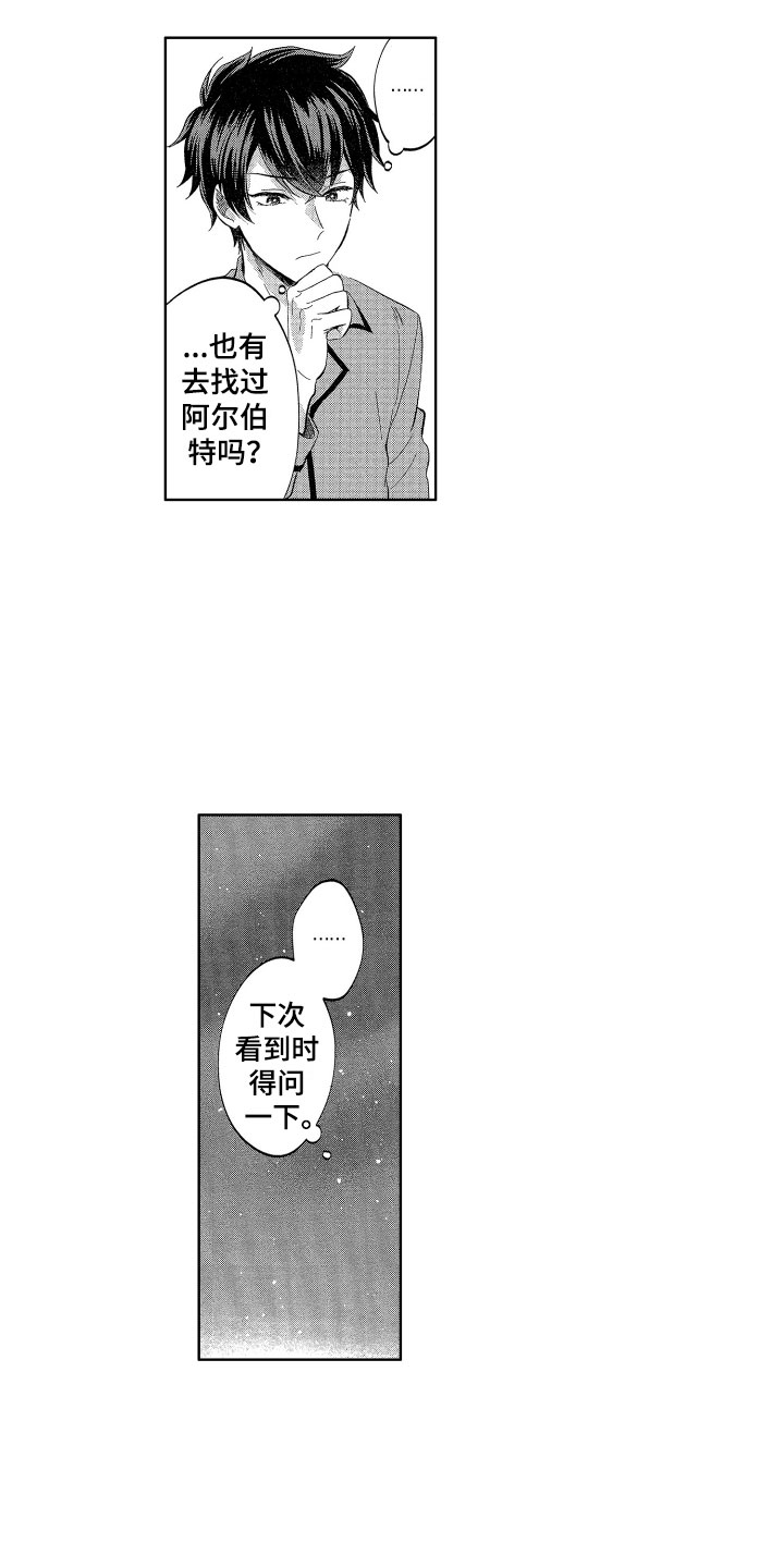 第13章：喜欢人类9