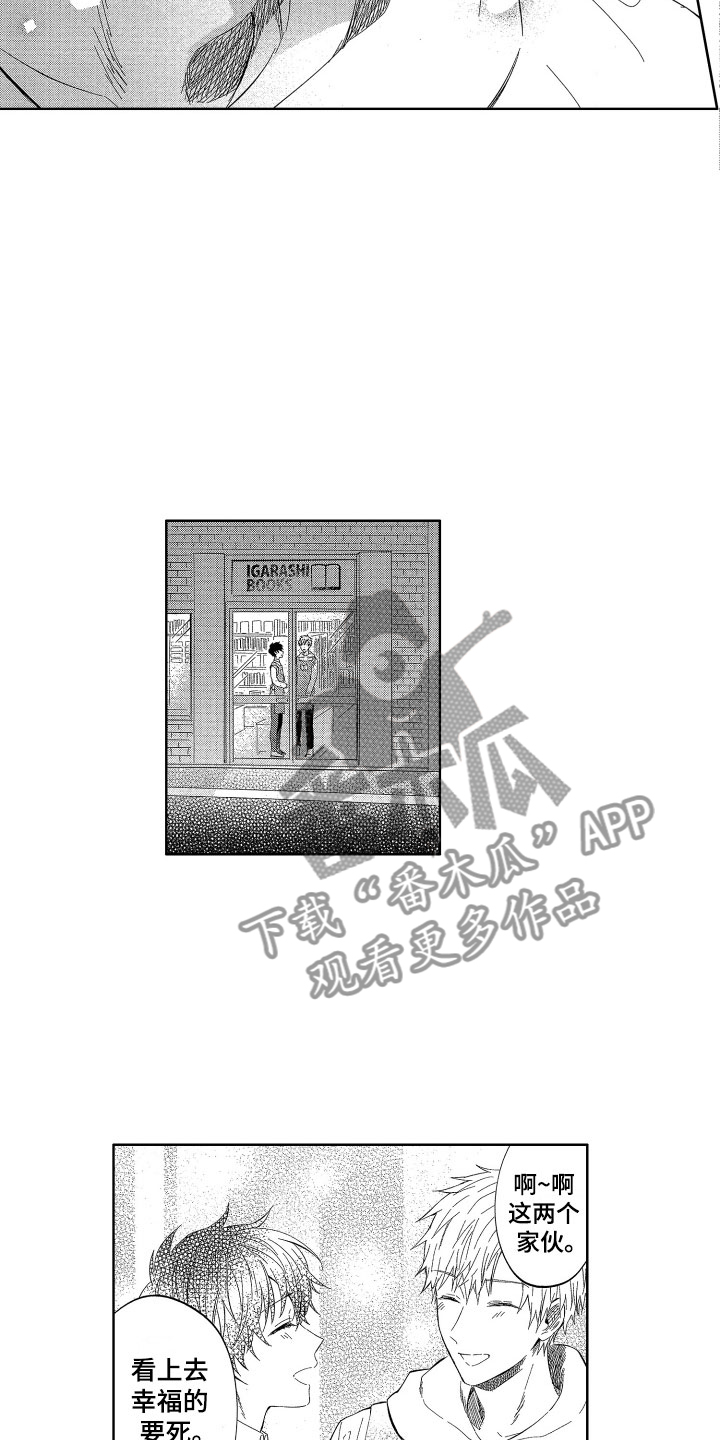 第22章：令人心疼的7